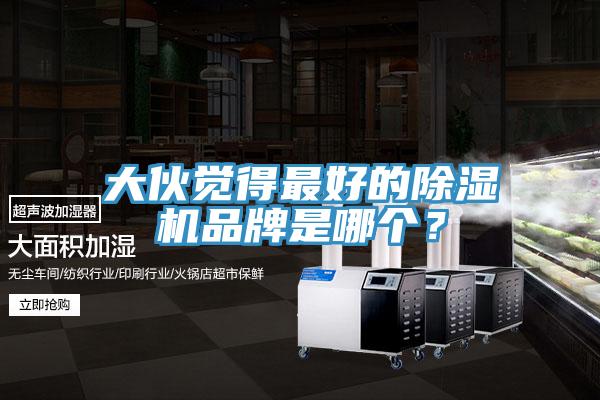 大伙觉得最好的辣椒视频APP下载并安装品牌是哪个？