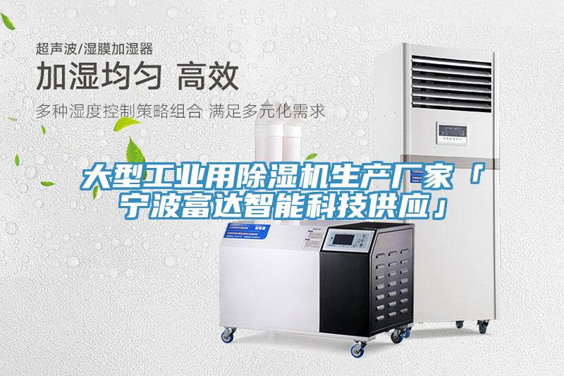 大型工业用辣椒视频APP下载并安装生产厂家「宁波富达智能科技供应」