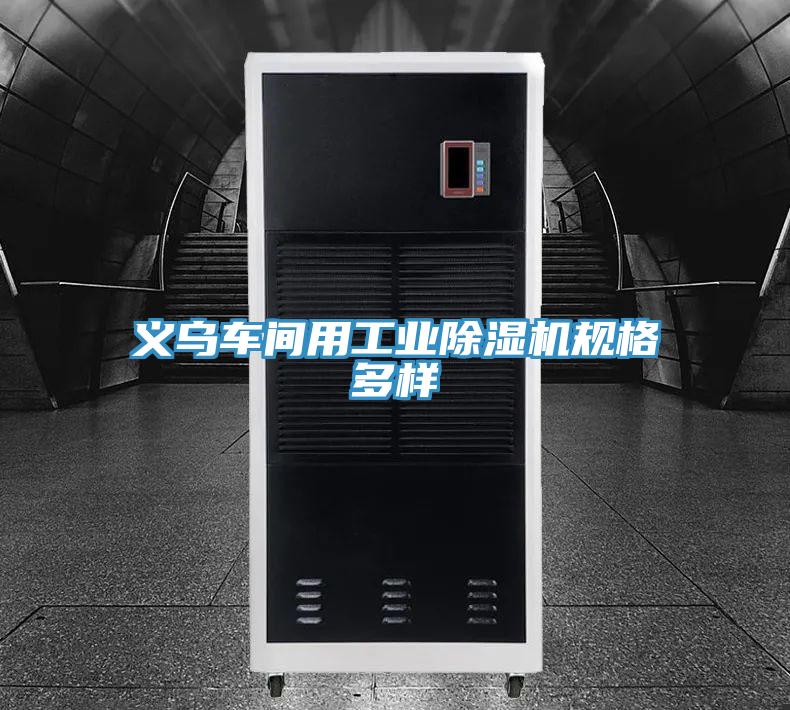 义乌车间用工业辣椒视频APP下载并安装规格多样