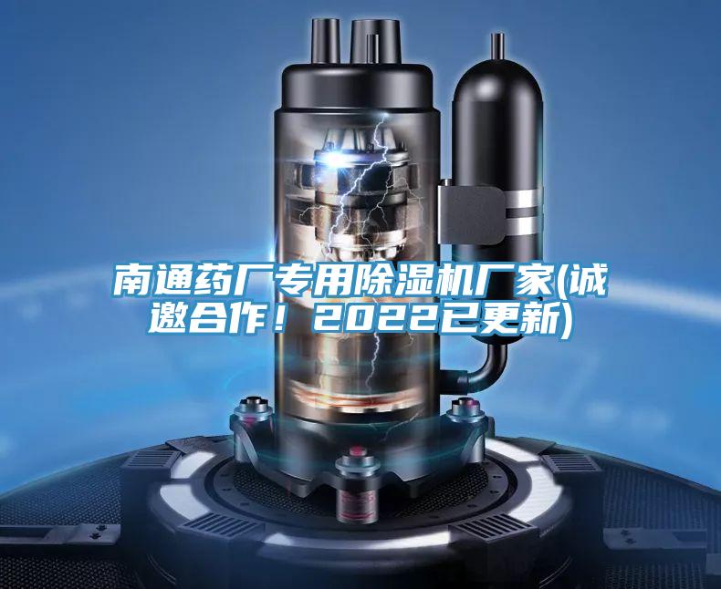 南通药厂专用辣椒视频APP下载并安装厂家(诚邀合作！2022已更新)