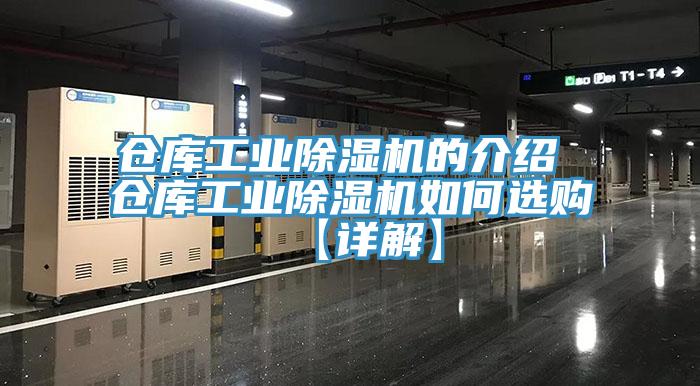 仓库工业辣椒视频APP下载并安装的介绍 仓库工业辣椒视频APP下载并安装如何选购【详解】