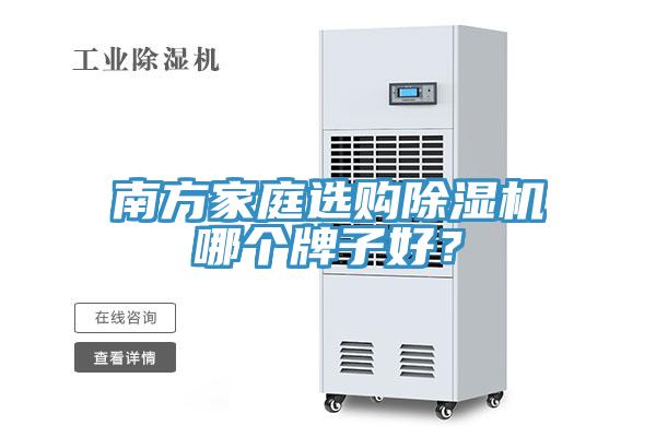 南方家庭选购辣椒视频APP下载并安装哪个牌子好？