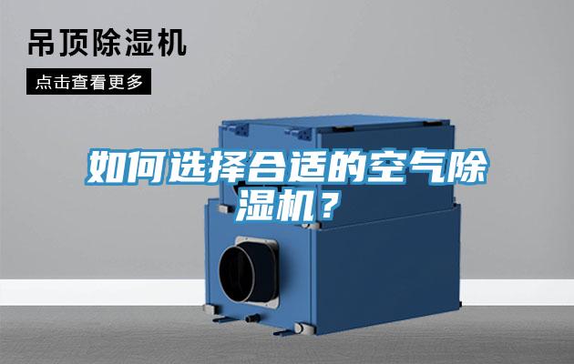 如何选择合适的空气辣椒视频APP下载并安装？