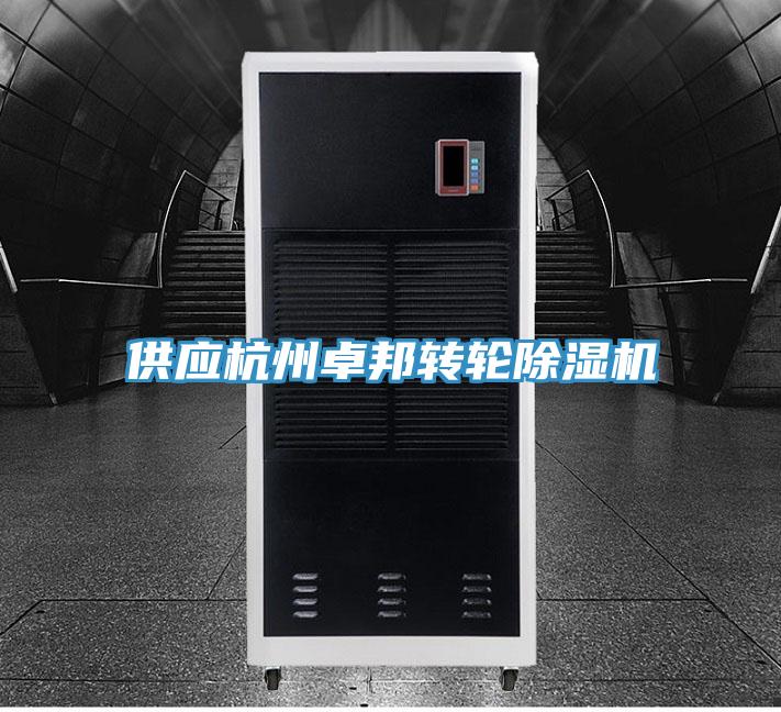 供应杭州卓邦转轮辣椒视频APP下载并安装