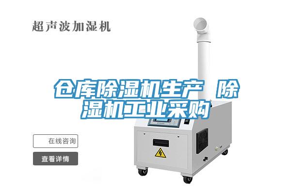 仓库辣椒视频APP下载并安装生产 辣椒视频APP下载并安装工业采购