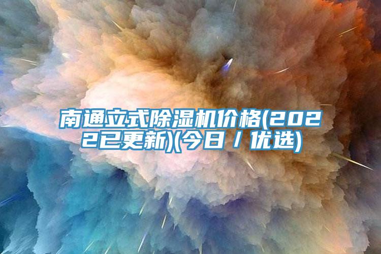 南通立式辣椒视频APP下载并安装价格(2022已更新)(今日／优选)