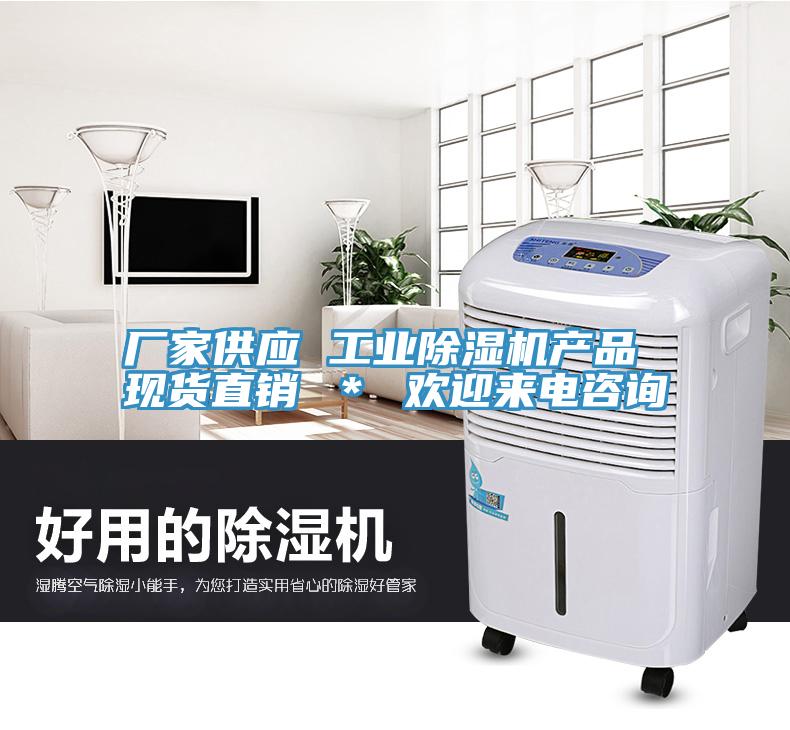 厂家供应 工业辣椒视频APP下载并安装产品 现货直销 ＊ 欢迎来电咨询