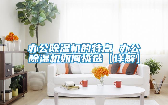 办公辣椒视频APP下载并安装的特点 办公辣椒视频APP下载并安装如何挑选【详解】