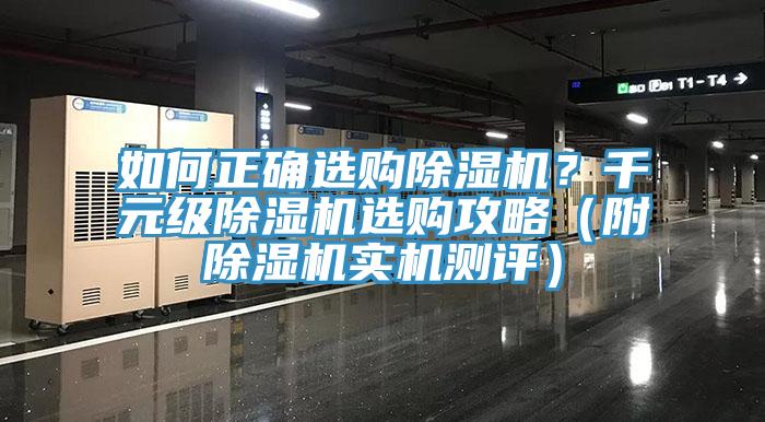 如何正确选购辣椒视频APP下载并安装？千元级辣椒视频APP下载并安装选购攻略（附辣椒视频APP下载并安装实机测评）