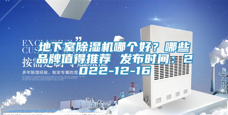 地下室辣椒视频APP下载并安装哪个好？哪些品牌值得推荐 发布时间：2022-12-16