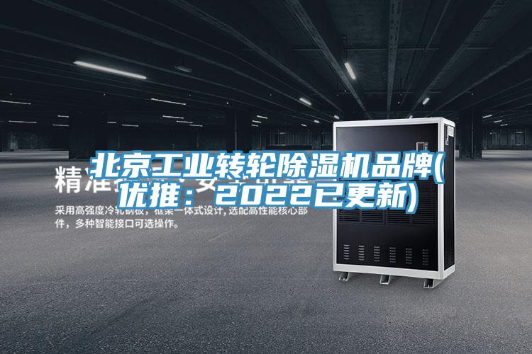 北京工业转轮辣椒视频APP下载并安装品牌(优推：2022已更新)