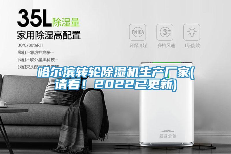 哈尔滨转轮辣椒视频APP下载并安装生产厂家(请看！2022已更新)