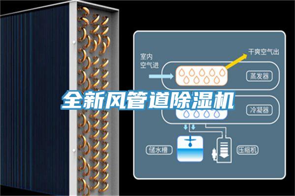 全新风管道辣椒视频APP下载并安装