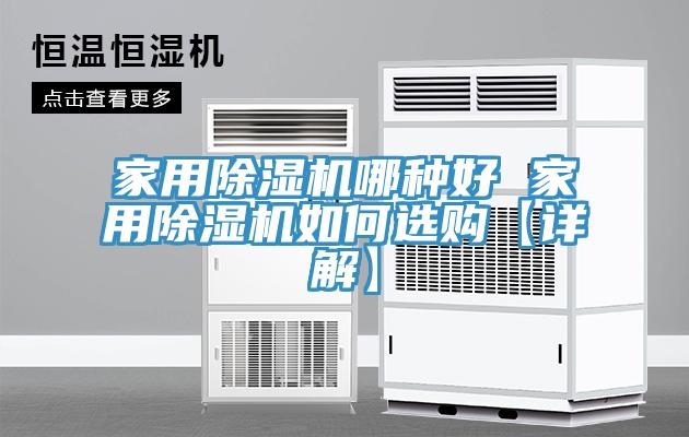 家用辣椒视频APP下载并安装哪种好 家用辣椒视频APP下载并安装如何选购【详解】