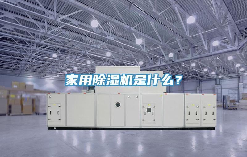 家用辣椒视频APP下载并安装是什么？