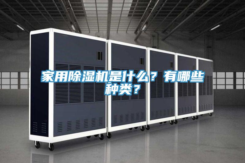 家用辣椒视频APP下载并安装是什么？有哪些种类？