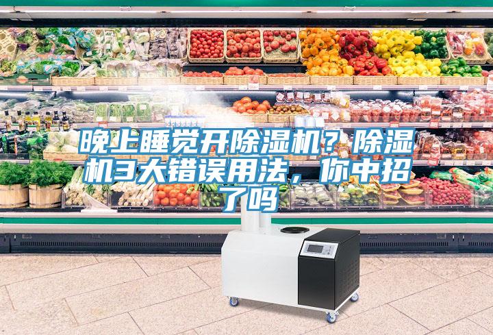 晚上睡觉开辣椒视频APP下载并安装？辣椒视频APP下载并安装3大错误用法，你中招了吗