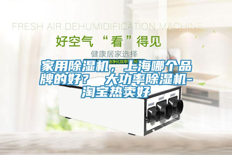 家用辣椒视频APP下载并安装，上海哪个品牌的好？ 大功率辣椒视频APP下载并安装-淘宝热卖好