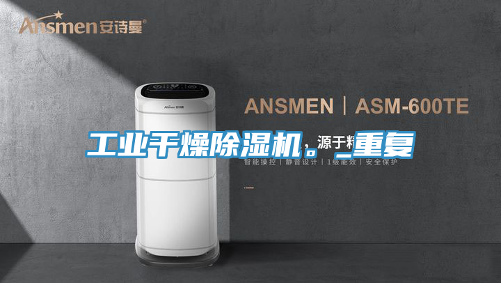 工业干燥辣椒视频APP下载并安装。_重复