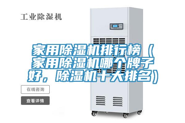 家用辣椒视频APP下载并安装排行榜（家用辣椒视频APP下载并安装哪个牌子好，辣椒视频APP下载并安装十大排名）