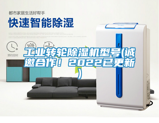 工业转轮辣椒视频APP下载并安装型号(诚邀合作！2022已更新)