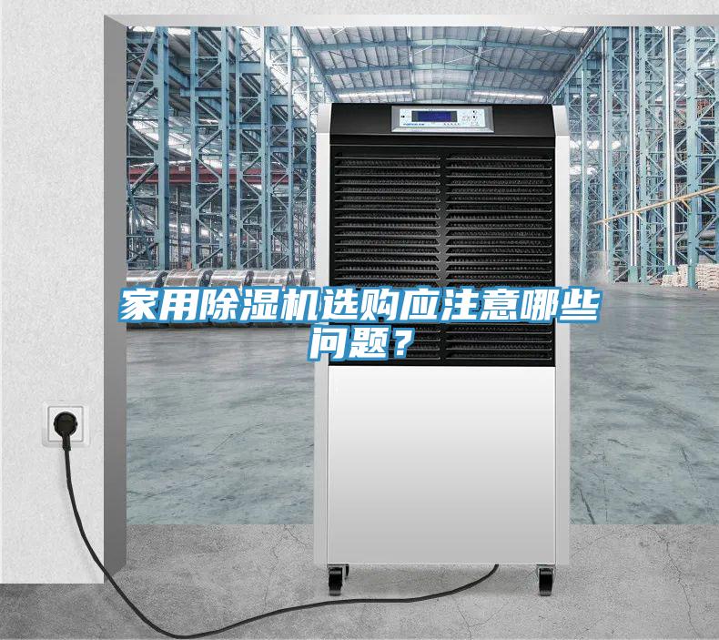 家用辣椒视频APP下载并安装选购应注意哪些问题？