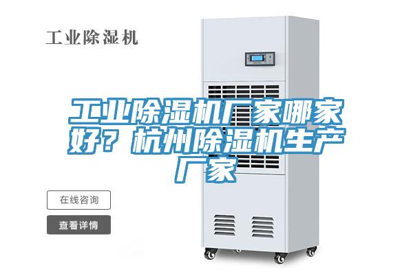 工业辣椒视频APP下载并安装厂家哪家好？杭州辣椒视频APP下载并安装生产厂家