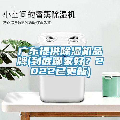 广东提供辣椒视频APP下载并安装品牌(到底哪家好？2022已更新)