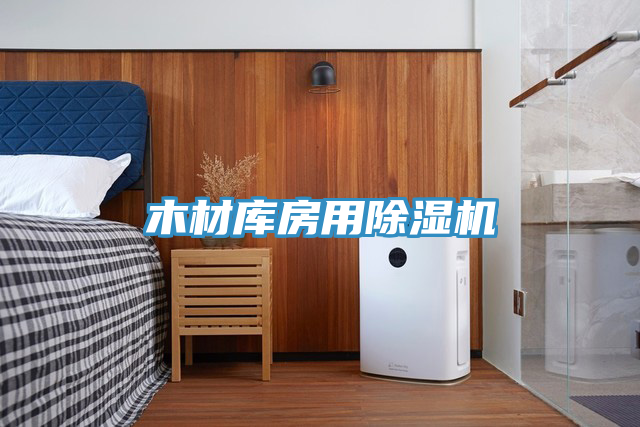 木材库房用辣椒视频APP下载并安装