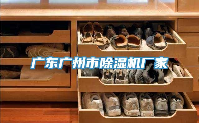 广东广州市辣椒视频APP下载并安装厂家