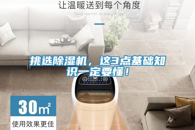 挑选辣椒视频APP下载并安装，这3点基础知识一定要懂！