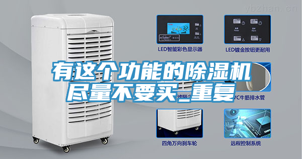 有这个功能的辣椒视频APP下载并安装尽量不要买_重复