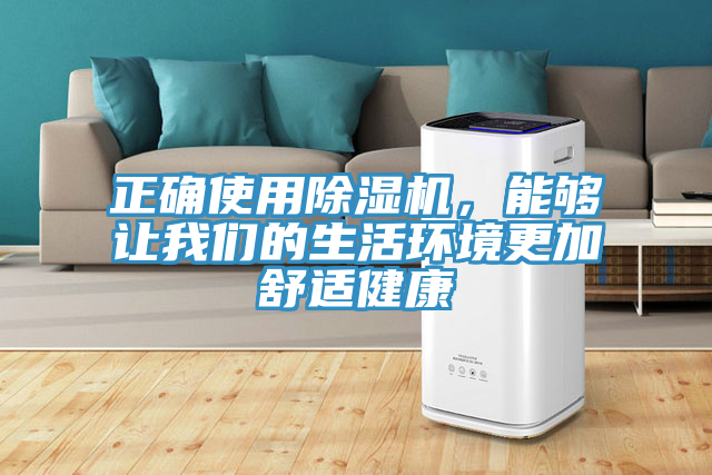 正确使用辣椒视频APP下载并安装，能够让辣椒视频软件的生活环境更加舒适健康