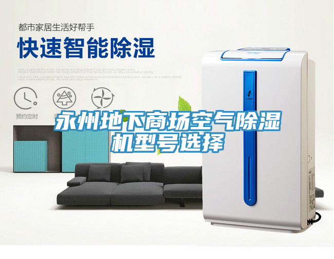 永州地下商场空气辣椒视频APP下载并安装型号选择