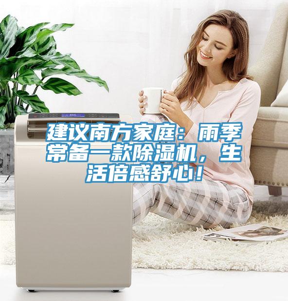 建议南方家庭：雨季常备一款辣椒视频APP下载并安装，生活倍感舒心！