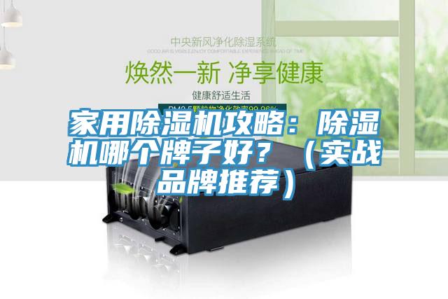 家用辣椒视频APP下载并安装攻略：辣椒视频APP下载并安装哪个牌子好？（实战品牌推荐）