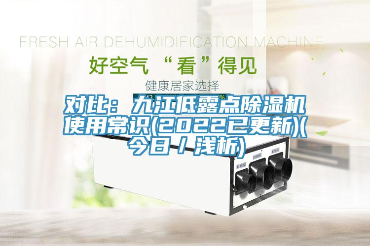 对比：九江低露点辣椒视频APP下载并安装使用常识(2022已更新)(今日／浅析)