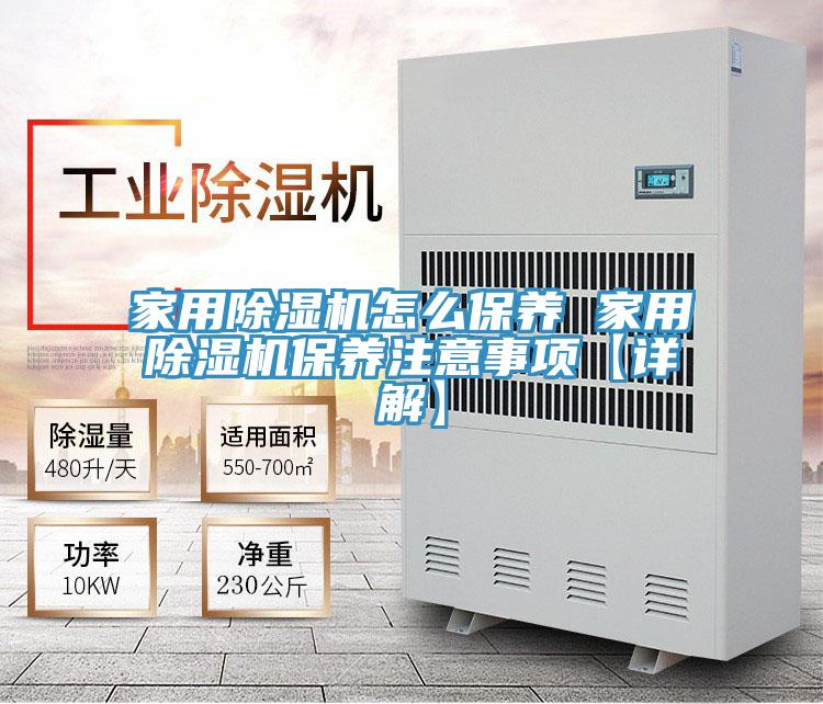 家用辣椒视频APP下载并安装怎么保养 家用辣椒视频APP下载并安装保养注意事项【详解】