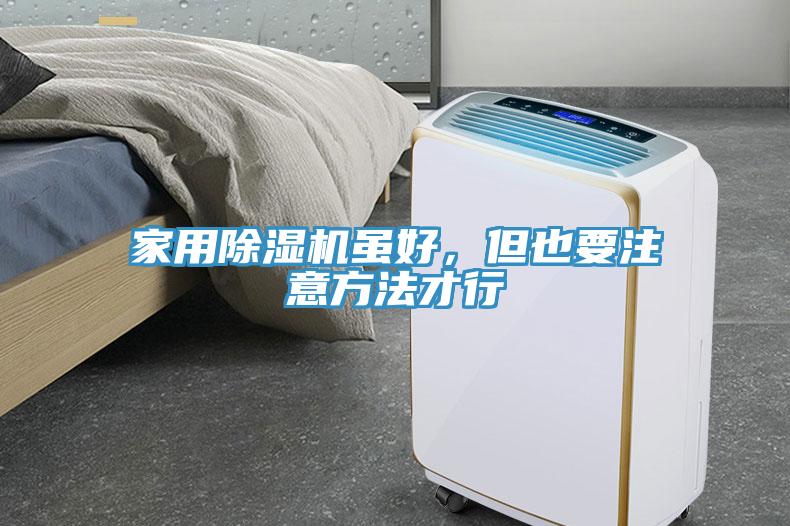 家用辣椒视频APP下载并安装虽好，但也要注意方法才行
