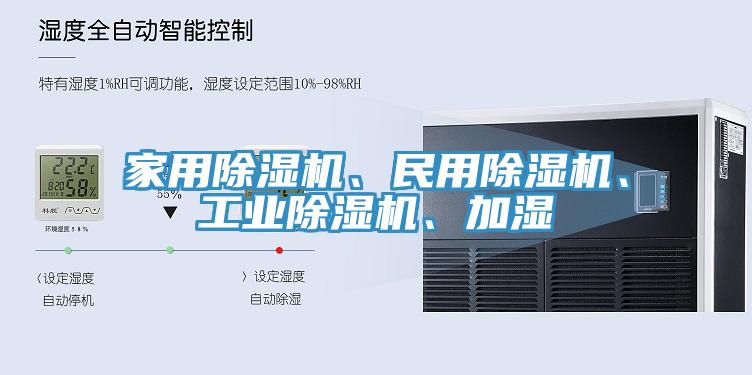 家用辣椒视频APP下载并安装、民用辣椒视频APP下载并安装、工业辣椒视频APP下载并安装、加湿
