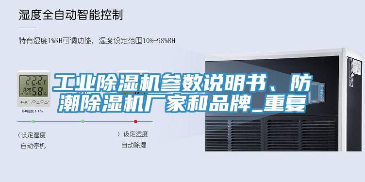 工业辣椒视频APP下载并安装参数说明书、防潮辣椒视频APP下载并安装厂家和品牌_重复