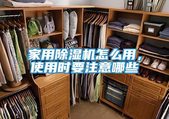 家用辣椒视频APP下载并安装怎么用，使用时要注意哪些