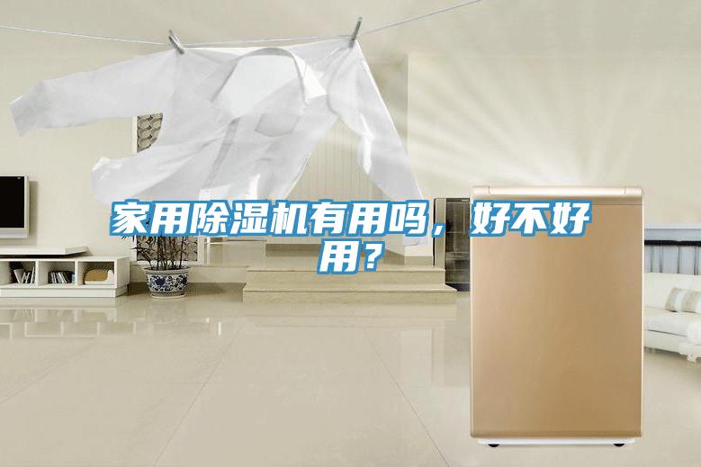 家用辣椒视频APP下载并安装有用吗，好不好用？