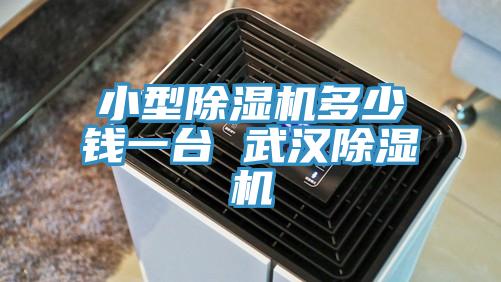 小型辣椒视频APP下载并安装多少钱一台 武汉辣椒视频APP下载并安装