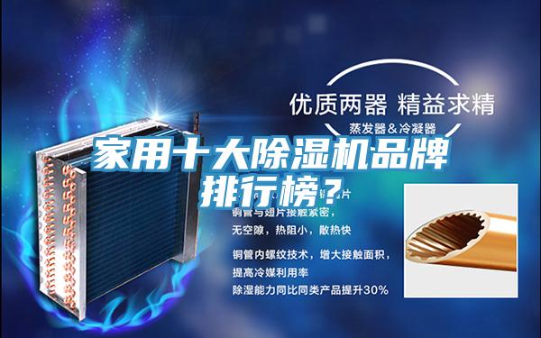 家用十大辣椒视频APP下载并安装品牌排行榜？