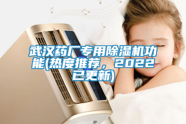 武汉药厂专用辣椒视频APP下载并安装功能(热度推荐，2022已更新)