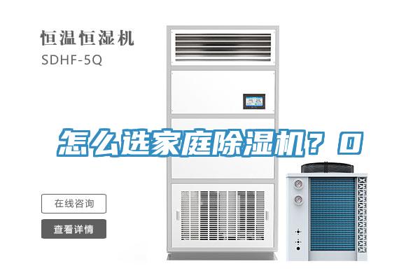 怎么选家庭辣椒视频APP下载并安装？0