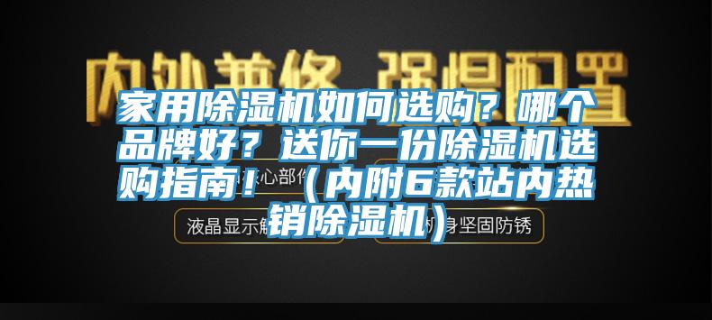 家用辣椒视频APP下载并安装如何选购？哪个品牌好？送你一份辣椒视频APP下载并安装选购指南！（内附6款站内热销辣椒视频APP下载并安装）