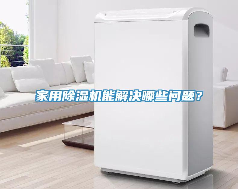 家用辣椒视频APP下载并安装能解决哪些问题？