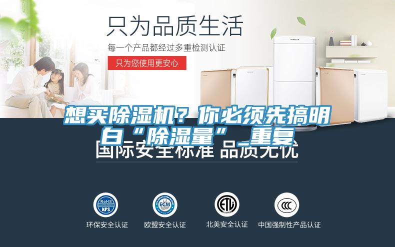 想买辣椒视频APP下载并安装？你必须先搞明白“除湿量”_重复
